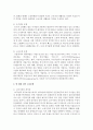 [중어중문학과 D형] 현재 한국사회의 노동문제가 한 세대 전의 노동문제와 어떻게 다른지 분석하고,  사회문제로서 어떻게 해결해 가는 것이 필요한 지에 대해 구체적인 사례와 함께 논리 : 노동문제 5페이지