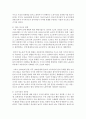 [중어중문학과 D형] 현재 한국사회의 노동문제가 한 세대 전의 노동문제와 어떻게 다른지 분석하고,  사회문제로서 어떻게 해결해 가는 것이 필요한 지에 대해 구체적인 사례와 함께 논리 : 노동문제 6페이지