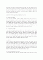 [중어중문학과 D형] 현재 한국사회의 노동문제가 한 세대 전의 노동문제와 어떻게 다른지 분석하고,  사회문제로서 어떻게 해결해 가는 것이 필요한 지에 대해 구체적인 사례와 함께 논리 : 노동문제 11페이지
