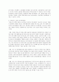 [중어중문학과 D형] 현재 한국사회의 노동문제가 한 세대 전의 노동문제와 어떻게 다른지 분석하고,  사회문제로서 어떻게 해결해 가는 것이 필요한 지에 대해 구체적인 사례와 함께 논리 : 노동문제 13페이지