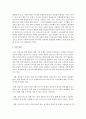 [중어중문학과 D형] 현재 한국사회의 노동문제가 한 세대 전의 노동문제와 어떻게 다른지 분석하고,  사회문제로서 어떻게 해결해 가는 것이 필요한 지에 대해 구체적인 사례와 함께 논리 : 노동문제 16페이지
