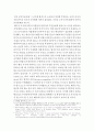 미국의 ISIL에 대한 공습의 적법성 고찰 최종 제출본 8페이지