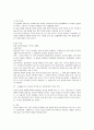 물리학및 실험2 등전위선측정-등전위선실험레포트 5페이지