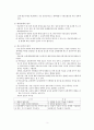 보험계약의 특징 5페이지