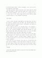 보육학개론보고서 7페이지