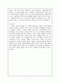 북한정치와사회 레포트 7페이지