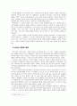 서남아시아 레포트-기독교와 이슬람교의 십자군 전쟁에 대한 인식 차이에 대하여 3페이지