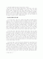 서남아시아 레포트-기독교와 이슬람교의 십자군 전쟁에 대한 인식 차이에 대하여 4페이지