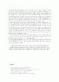 서양현대사 개인과제 3페이지