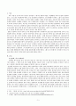 소논문 [레포트]동성애 관련 레포트 3페이지