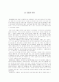 술문화의 이해 과제 1페이지