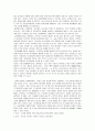 술문화의 이해 과제 2페이지