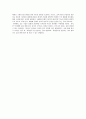 술문화의 이해 과제 5페이지
