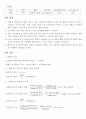 [분석] 아보가드로수의 결정 [조사] 2페이지