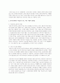 [중어중문학과 E형] 한국사회에서 여성들이 겪는 여러 차별과 불평등 가운데 사회문제로서 해결해야만 할 성격이라 판단되는 사례를 골라서 구체적으로 서술하고,  이 문제가 왜 사회문제이 (여성차별) 4페이지