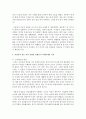 [중어중문학과 E형] 한국사회에서 여성들이 겪는 여러 차별과 불평등 가운데 사회문제로서 해결해야만 할 성격이라 판단되는 사례를 골라서 구체적으로 서술하고,  이 문제가 왜 사회문제이 (여성차별) 9페이지