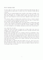 기업지배구조와 기업가치 레포트 6페이지