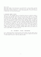 기업지배구조와 기업가치 레포트 8페이지