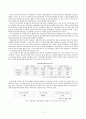 기업지배구조와 기업가치 레포트 12페이지