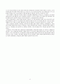 기업지배구조와 기업가치 레포트 16페이지