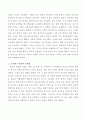 우리사회에 깊이 드리워진 정치적 무관심의 원인과 문제점에 대해 비판적으로 논술해 보고 자신이 좋아하는 취미 또는 건강을 위한 활동이 있다면 그 활동을 다른 사람에게 권하거나 소개하 4페이지