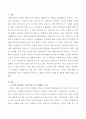 우리사회에 깊이 드리워진 정치적 무관심의 원인과 문제점에 대해 비판적으로 논술해 보고 자신이 좋아하는 취미 또는 건강을 위한 활동이 있다면 그 활동을 다른 사람에게 권하거나 소개하 6페이지