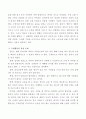 우리사회에 깊이 드리워진 정치적 무관심의 원인과 문제점에 대해 비판적으로 논술해 보고 자신이 좋아하는 취미 또는 건강을 위한 활동이 있다면 그 활동을 다른 사람에게 권하거나 소개하 7페이지