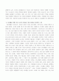 자신의 유형에 속한 책들 중 한 권을 선택하여 읽은 후 다음 지시에 따라 과제를 작성하시오.(유성룡, 징비록을 읽고) 3페이지