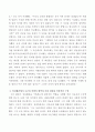 자신의 유형에 속한 책들 중 한 권을 선택하여 읽은 후 다음 지시에 따라 과제를 작성하시오.(유성룡, 징비록을 읽고) 4페이지