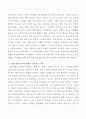 자신의 유형에 속한 책들 중 한 권을 선택하여 읽은 후 다음 지시에 따라 과제를 작성하시오.(유성룡, 징비록을 읽고) 5페이지