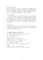 2016년 1학기 컴퓨터의이해 중간시험과제물 공통(스마트폰 운영체제, QR 코드) 3페이지