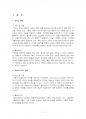 2016년 1학기 유비쿼터스컴퓨팅개론 중간시험과제물 공통(스마트폰센서, IOT 서비스) 2페이지
