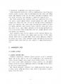 2016년 1학기 교육과정 중간시험과제물 공통(2) (교과, 학문, 인간, 경험중심 ) 3페이지