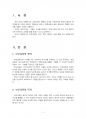 2016년 1학기 부모교육 중간시험과제물 A형(부모교육의 필요성, 주요내용 ) 2페이지