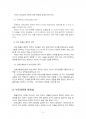 2016년 1학기 부모교육 중간시험과제물 A형(부모교육의 필요성, 주요내용 ) 3페이지