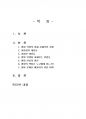 2016년 1학기 사회복지개론 중간시험과제물 공통(인터뷰한 사람이 처해 있는 불편함 등) 1페이지