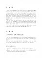 2016년 1학기 사회복지개론 중간시험과제물 공통(인터뷰한 사람이 처해 있는 불편함 등) 2페이지