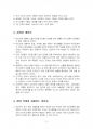 2016년 1학기 사회복지개론 중간시험과제물 공통(인터뷰한 사람이 처해 있는 불편함 등) 3페이지