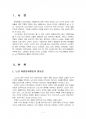 2016년 1학기 자원봉사론 중간시험과제물 공통(자원봉사활동의 의미 기술, 문제점) 2페이지