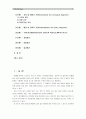 [보건교육C]장기흡연중년남성의 금연교육 -  2페이지