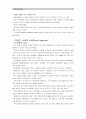[보건교육C]장기흡연중년남성의 금연교육 -  4페이지