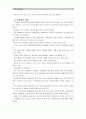 [보건교육C]장기흡연중년남성의 금연교육 -  6페이지
