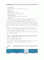 [보건교육C]장기흡연중년남성의 금연교육 -  8페이지