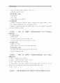 [보건교육D]장기흡연노인의 금연교육 -  7페이지