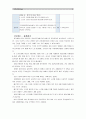 [보건교육D]장기흡연노인의 금연교육 -  9페이지