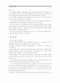 [보건교육D]장기흡연노인의 금연교육 -  11페이지