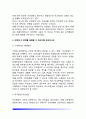 사회복지개론)우리는 살아가면서, 노령, 실업, 장애, 질병(암, 치매 등), 소외(왕따), 교육, 주거 등등 다양한 위험에 처하게 됩니다. 이런 위험들 중에 자신이 관심있는 주제 하나를 선택하고, 이와 관련된 당사자 3페이지