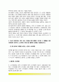 1. 우리 사회에 깊이 드리워진 정치적 무관심의 원인과 문제점에 대해 비판적으로 논술해 보시오 2. 자신이 좋아하는 취미 또는 건강을 위한 활동이 있다면 그 활동을 다른 사람에게 권하거나 소개하는 형식으로 활 3페이지