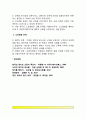 1. 우리 사회에 깊이 드리워진 정치적 무관심의 원인과 문제점에 대해 비판적으로 논술해 보시오 2. 자신이 좋아하는 취미 또는 건강을 위한 활동이 있다면 그 활동을 다른 사람에게 권하거나 소개하는 형식으로 활 4페이지