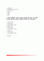 1. 아동중심 교육과정과 통합 교육과정의 개념 및 배경, 교수학습방법, 환경구성 등에 대해 자세히 설명 2. 성숙주의 행동주의 구성주의 교육과정 접근법에 대해 자세히 비교, 설명 2페이지
